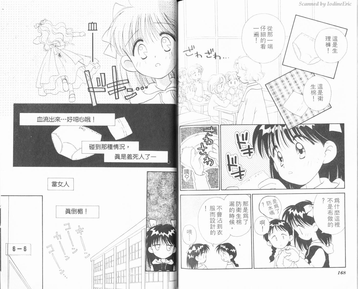 新水色时代韩漫全集-VOL1无删减无遮挡章节图片 