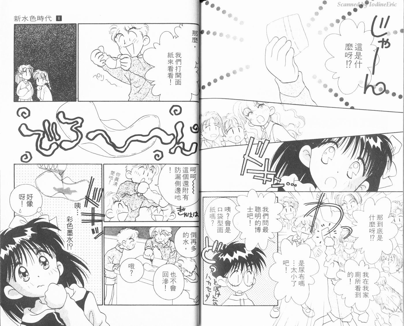 新水色时代韩漫全集-VOL1无删减无遮挡章节图片 