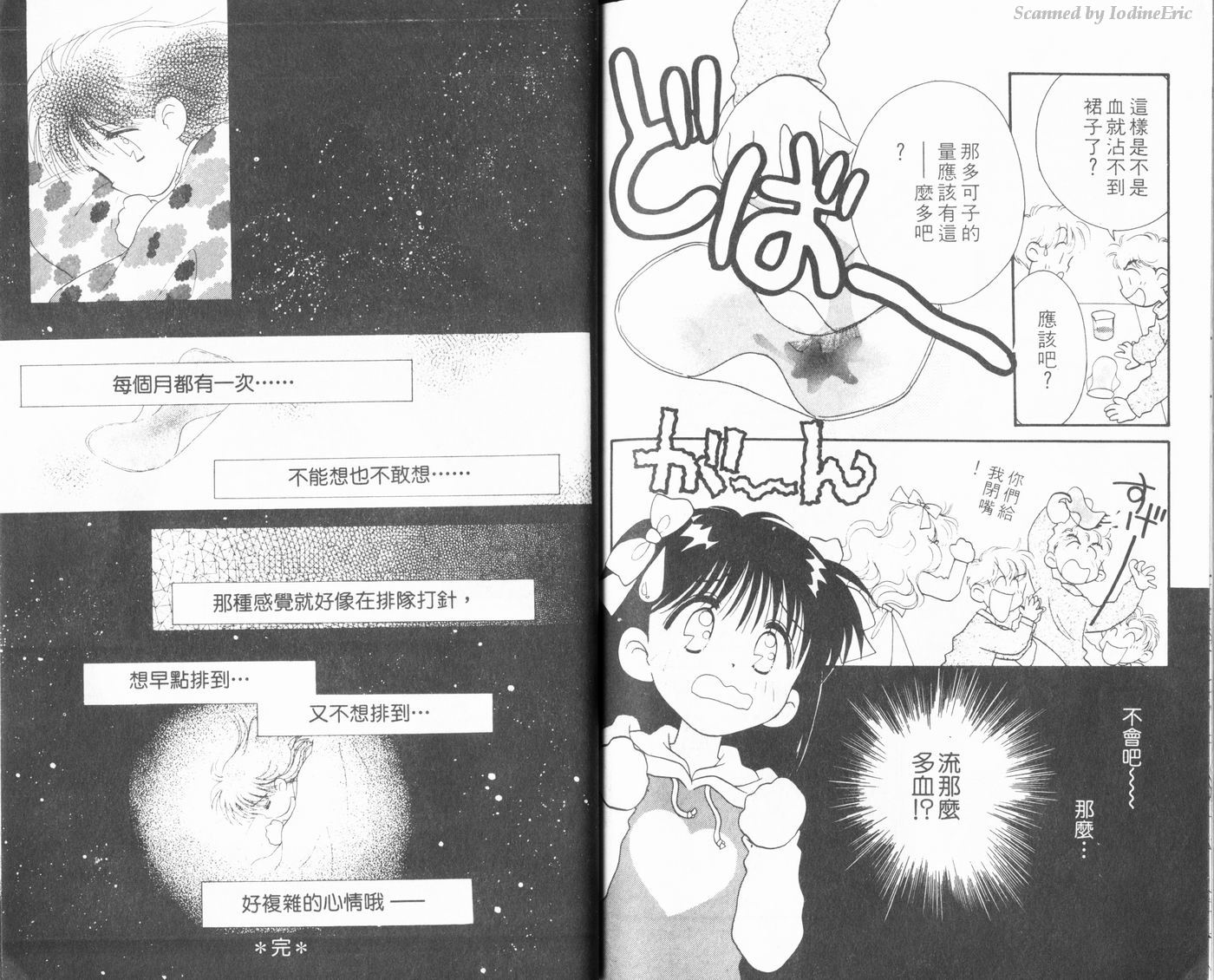 新水色时代韩漫全集-VOL1无删减无遮挡章节图片 