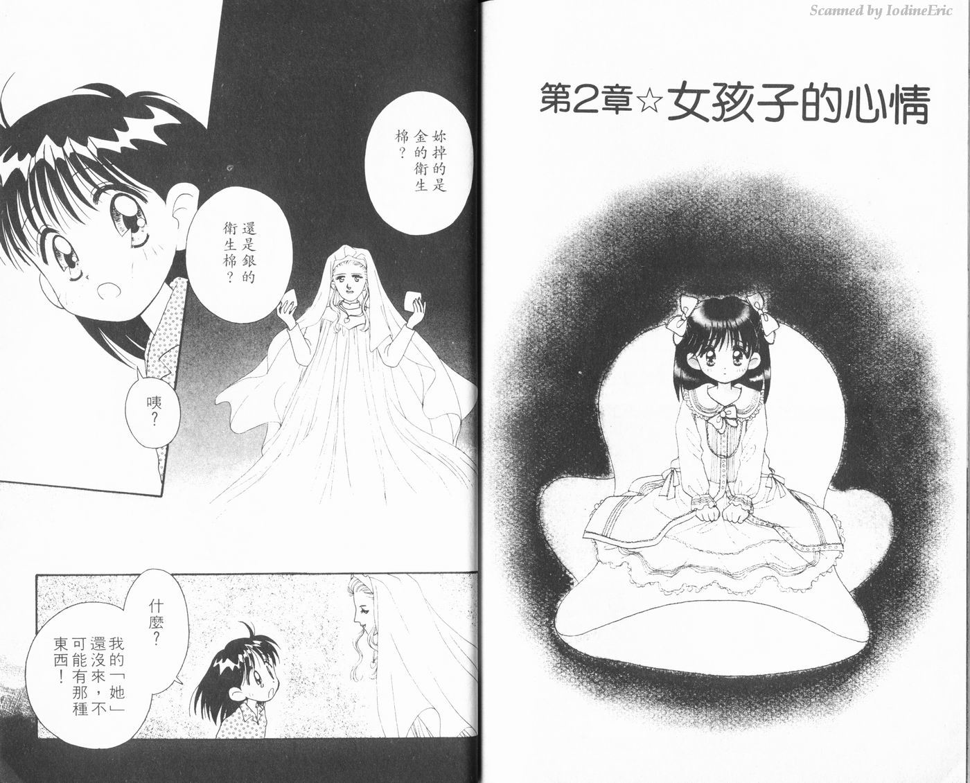 新水色时代韩漫全集-VOL1无删减无遮挡章节图片 