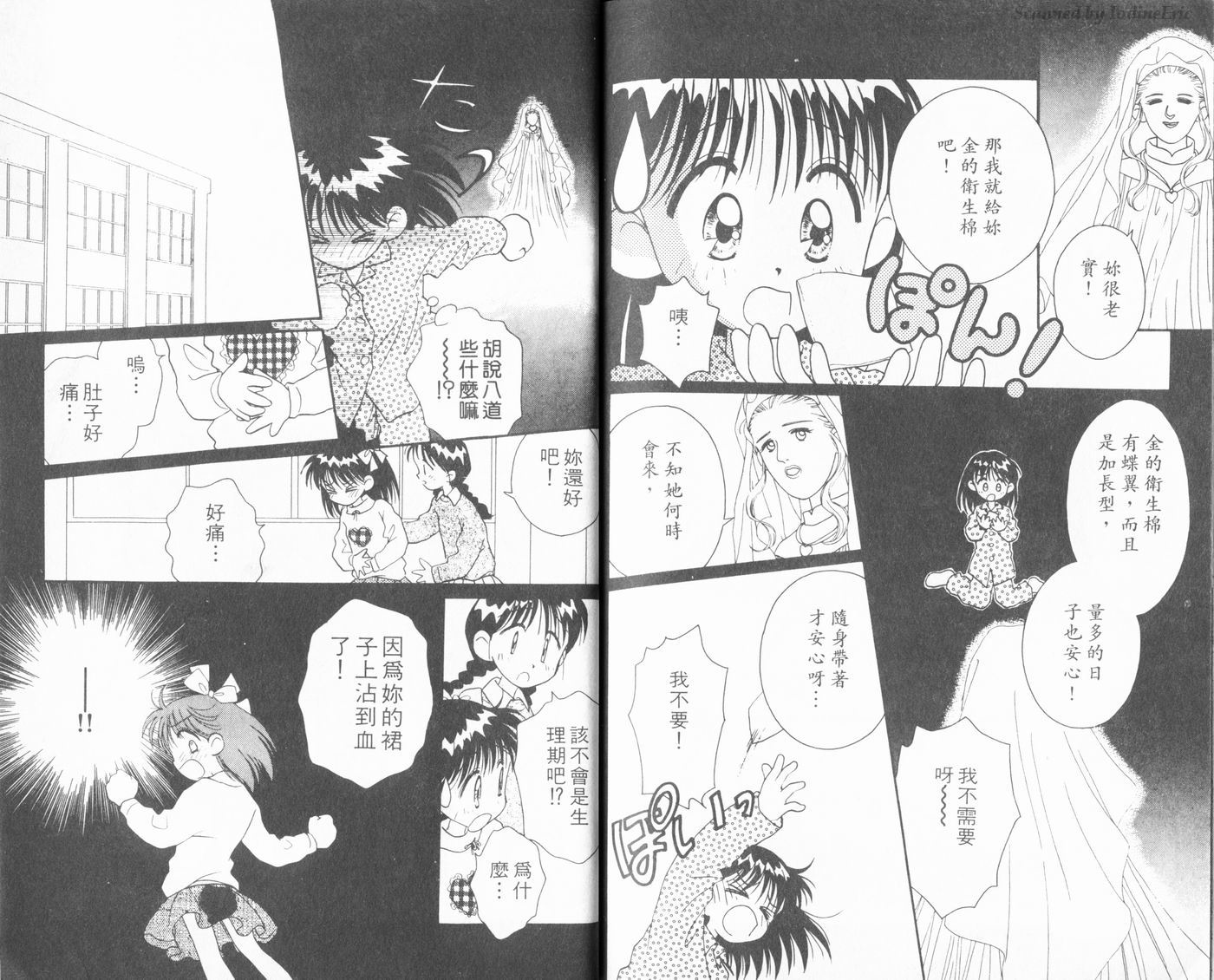 新水色时代韩漫全集-VOL1无删减无遮挡章节图片 