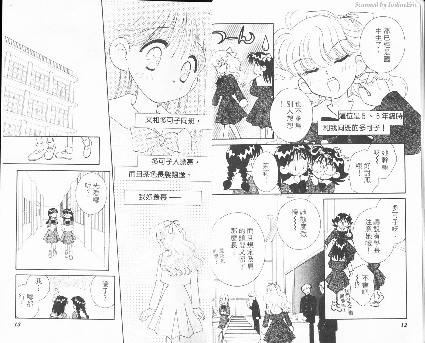 新水色时代韩漫全集-VOL1无删减无遮挡章节图片 