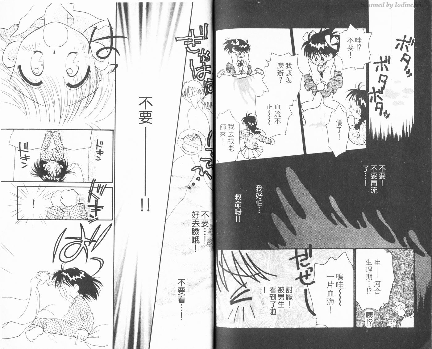 新水色时代韩漫全集-VOL1无删减无遮挡章节图片 