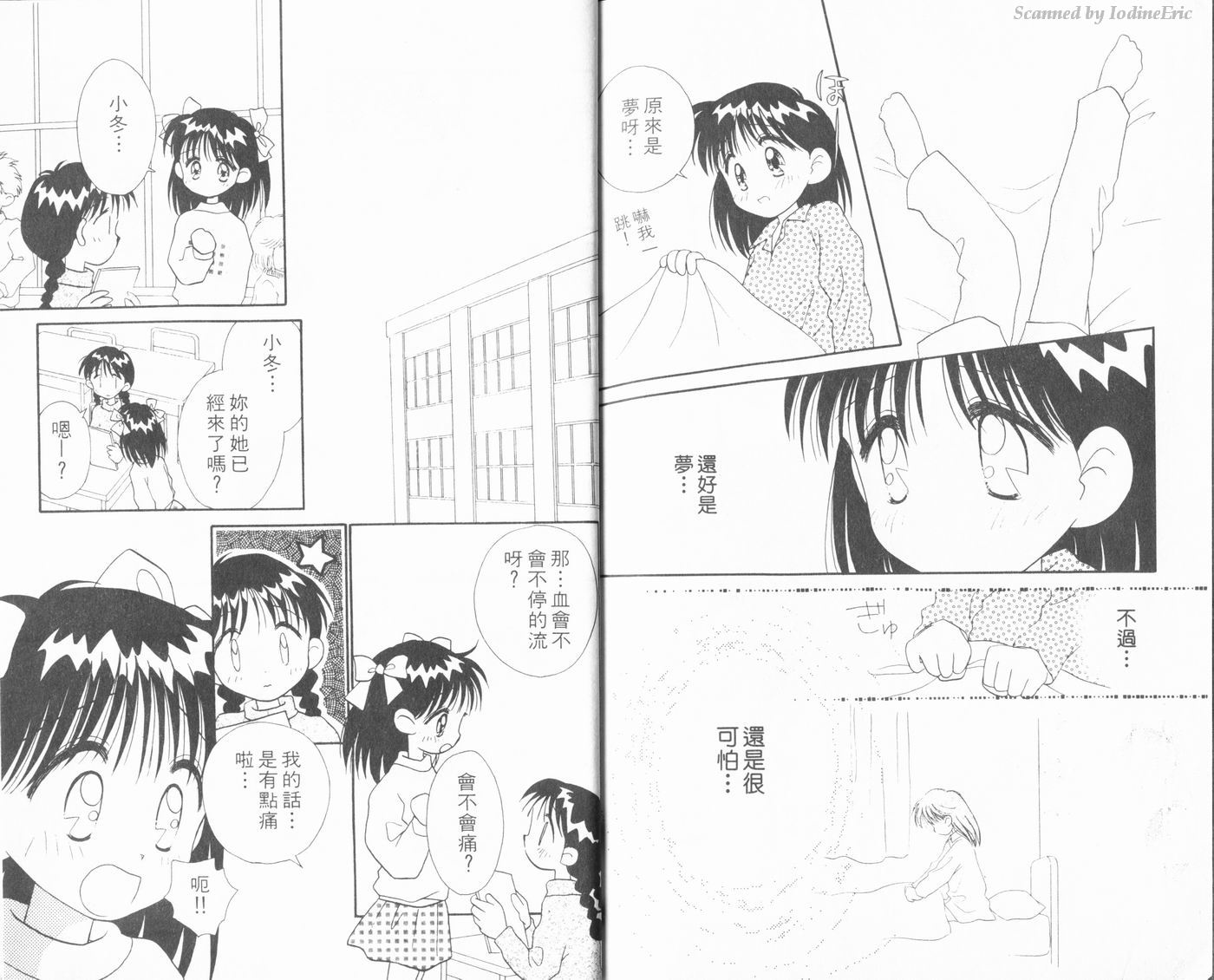 新水色时代韩漫全集-VOL1无删减无遮挡章节图片 