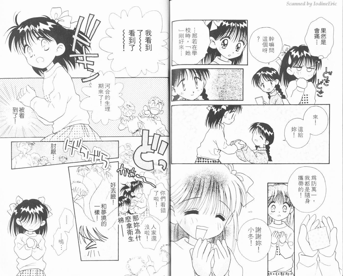 新水色时代韩漫全集-VOL1无删减无遮挡章节图片 