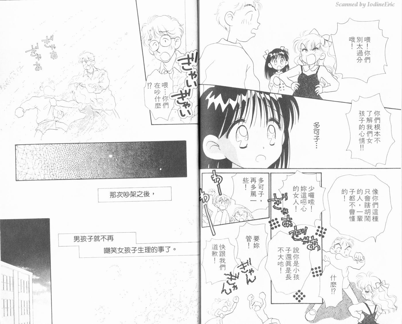 新水色时代韩漫全集-VOL1无删减无遮挡章节图片 