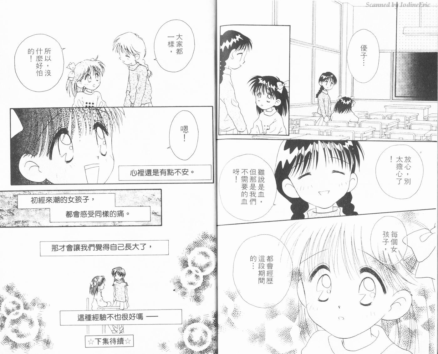新水色时代韩漫全集-VOL1无删减无遮挡章节图片 
