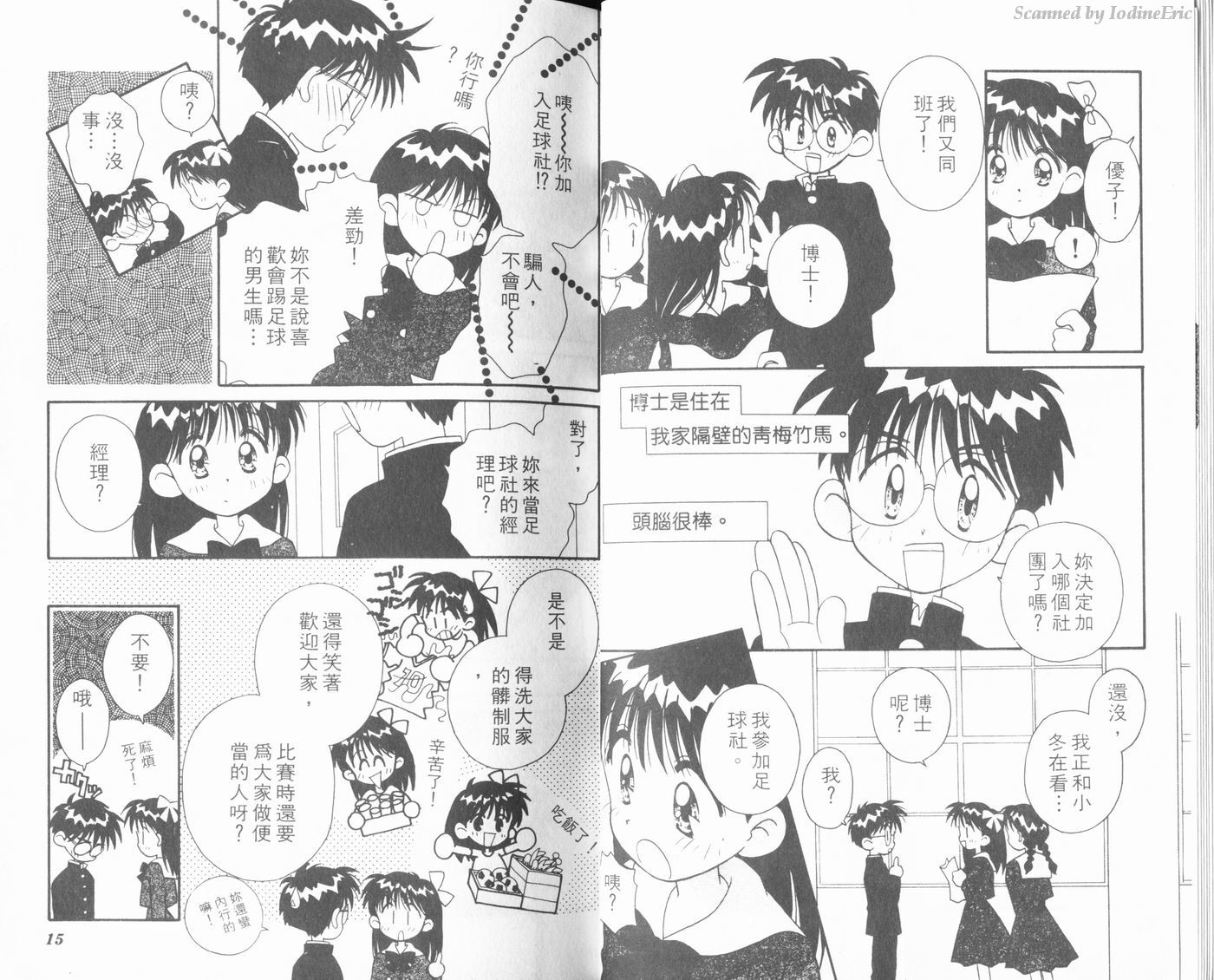 新水色时代韩漫全集-VOL1无删减无遮挡章节图片 