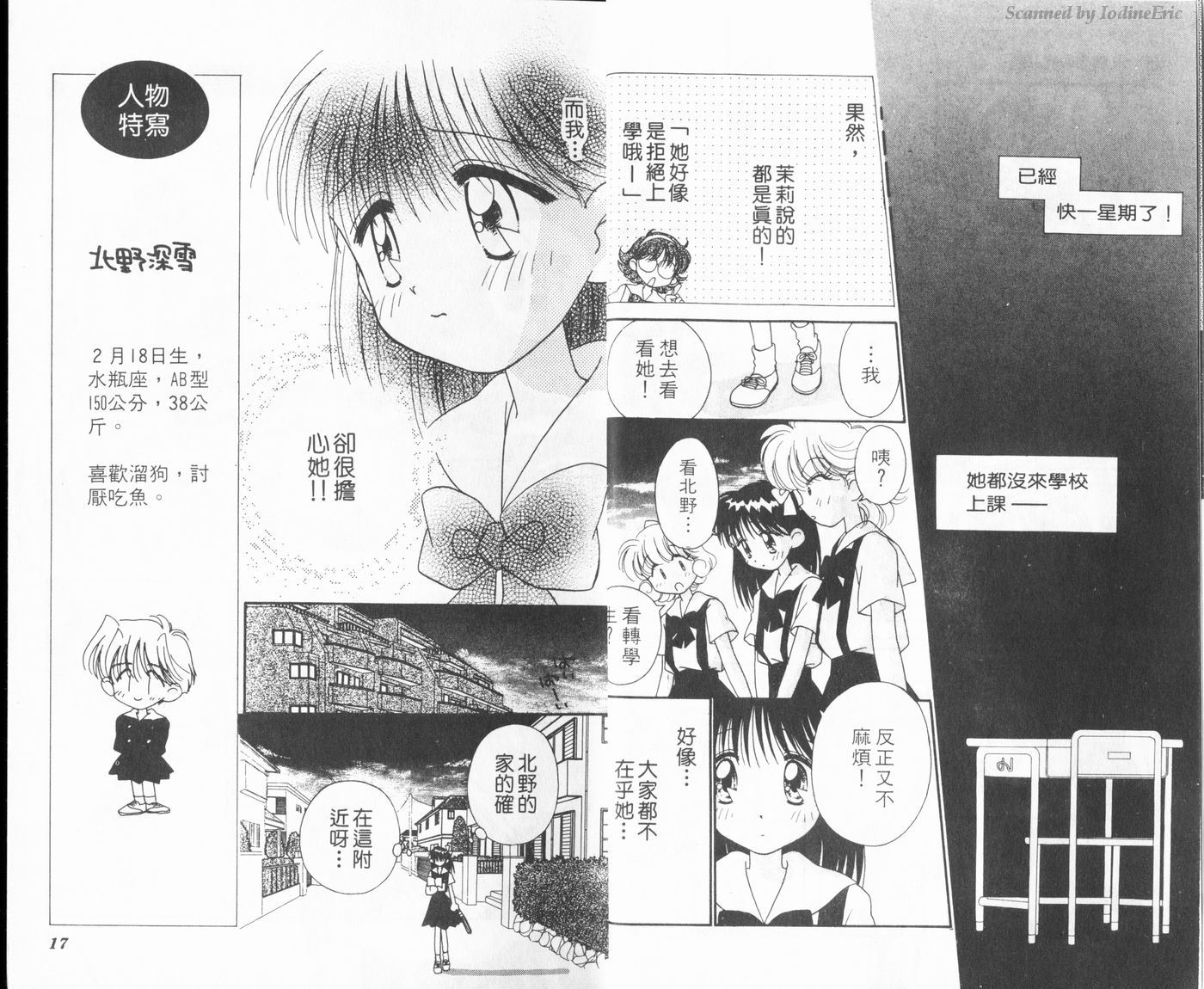 新水色时代韩漫全集-VOL2无删减无遮挡章节图片 