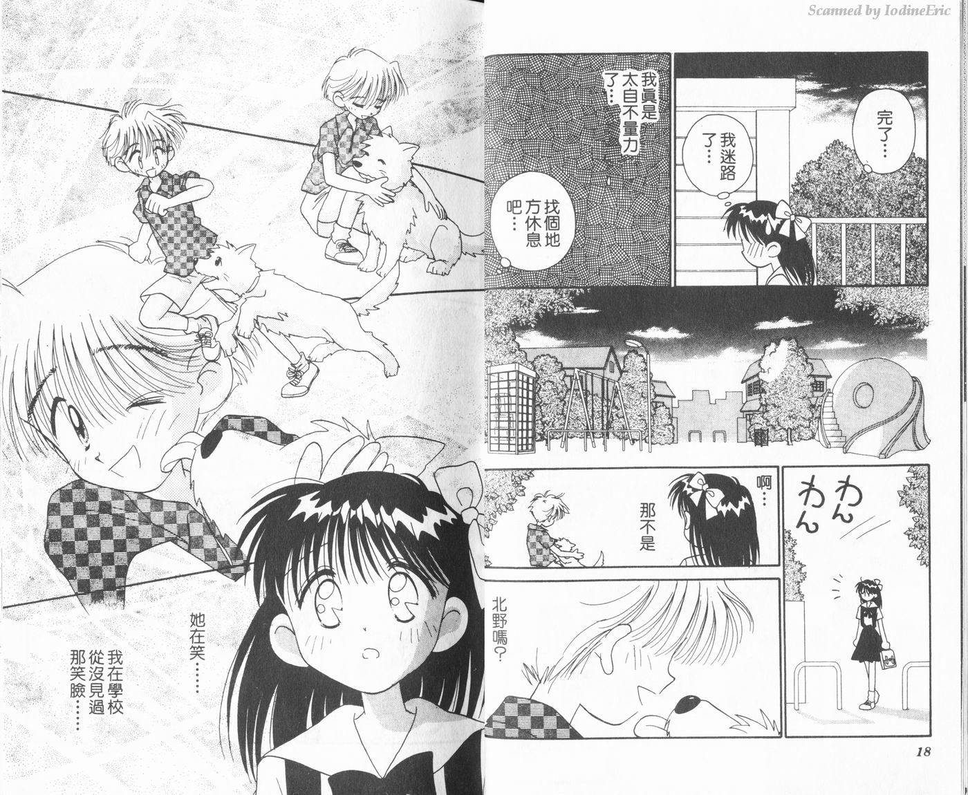 新水色时代韩漫全集-VOL2无删减无遮挡章节图片 