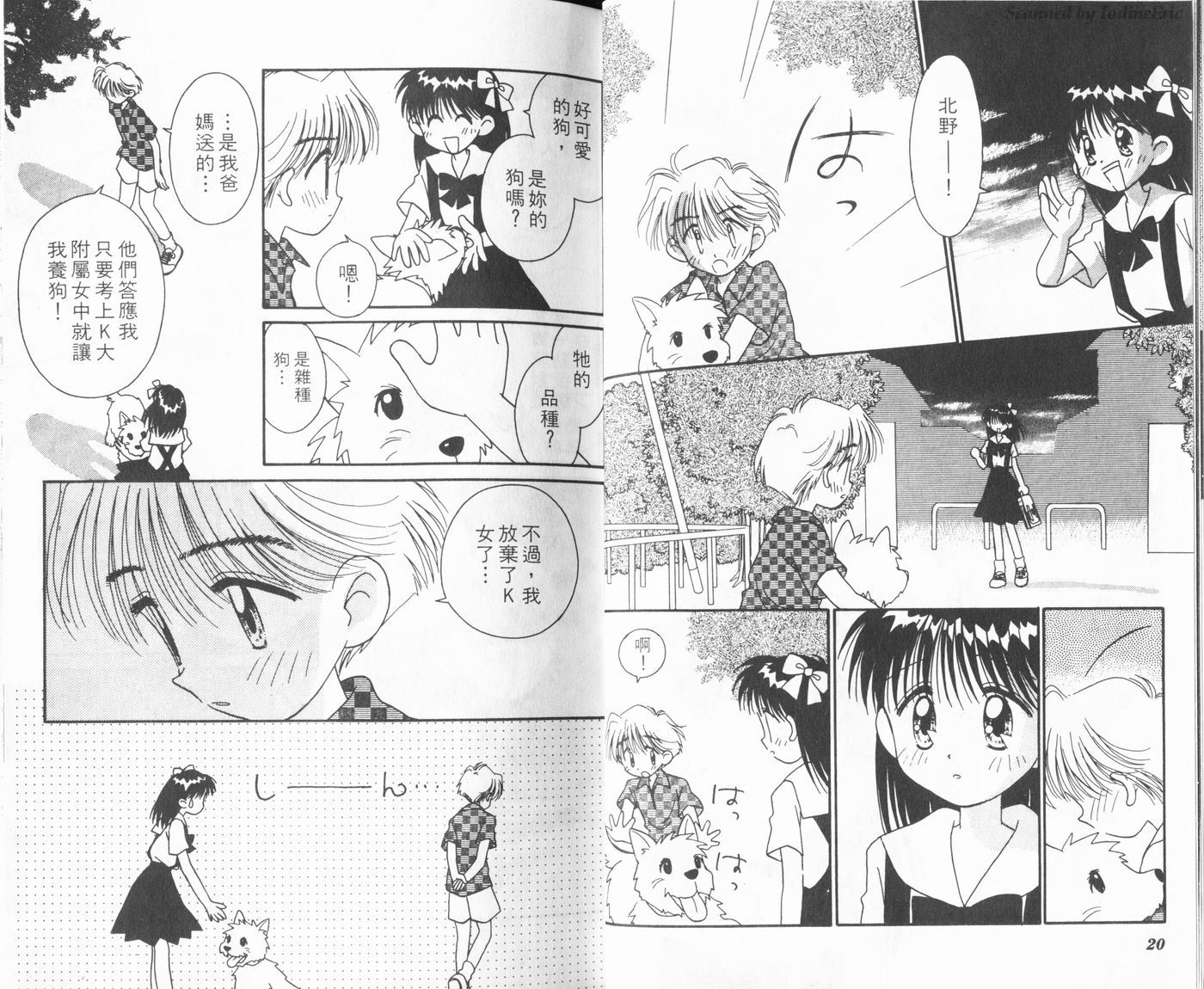 新水色时代韩漫全集-VOL2无删减无遮挡章节图片 