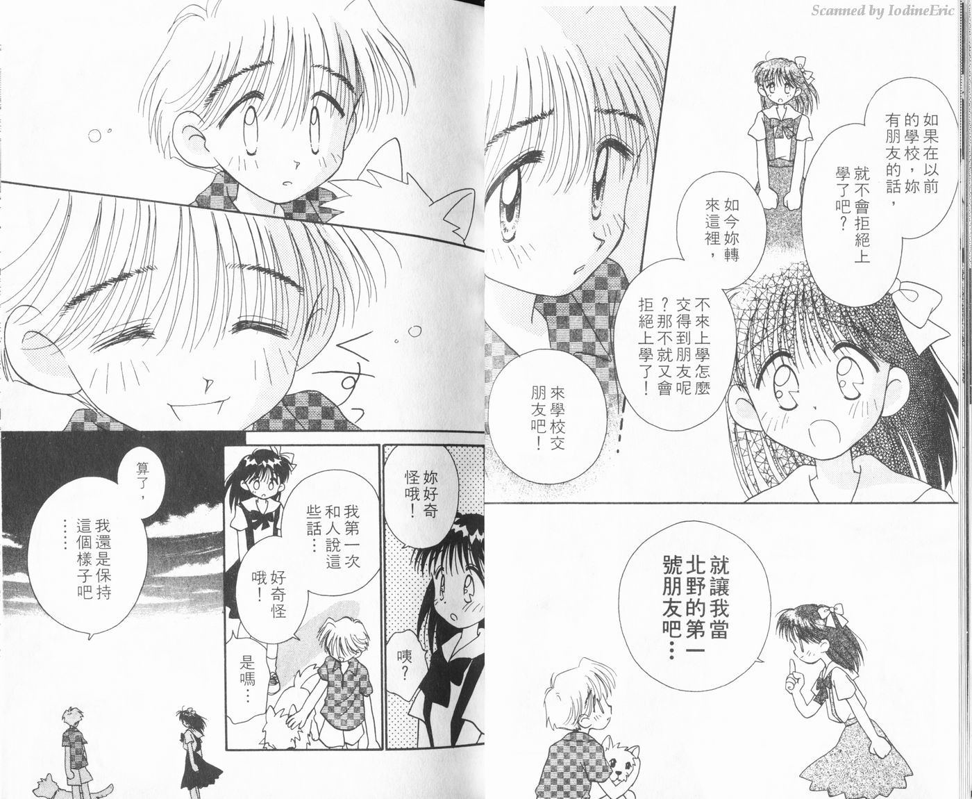 新水色时代韩漫全集-VOL2无删减无遮挡章节图片 