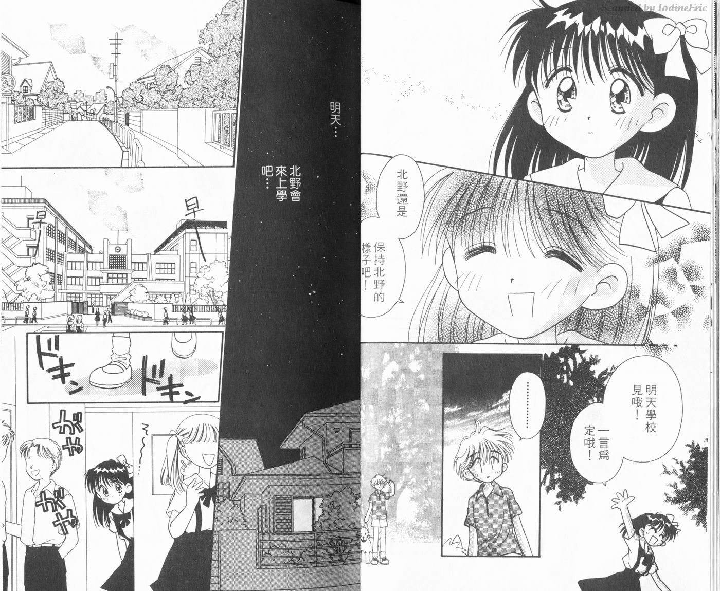 新水色时代韩漫全集-VOL2无删减无遮挡章节图片 