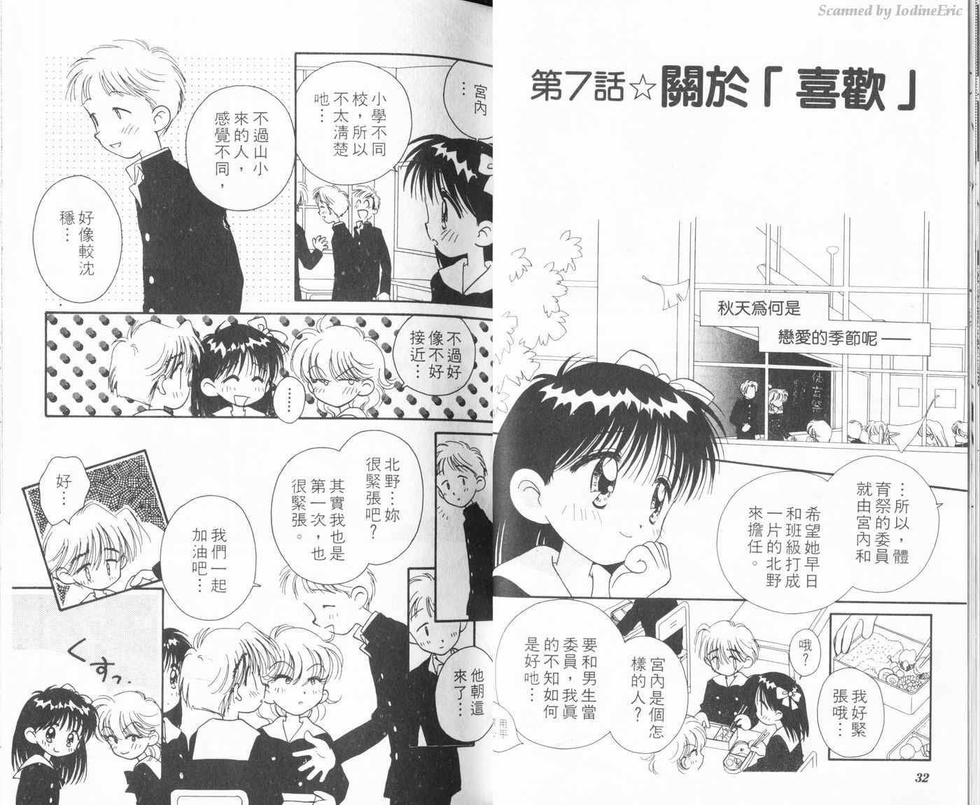 新水色时代韩漫全集-VOL2无删减无遮挡章节图片 