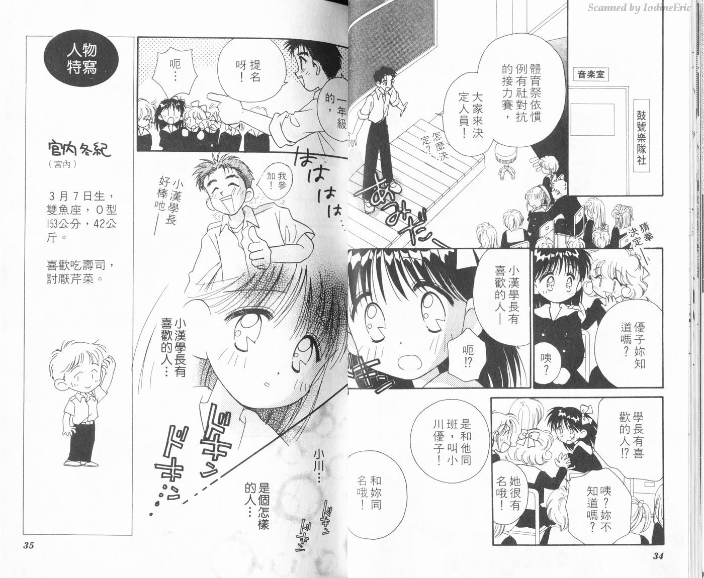 新水色时代韩漫全集-VOL2无删减无遮挡章节图片 