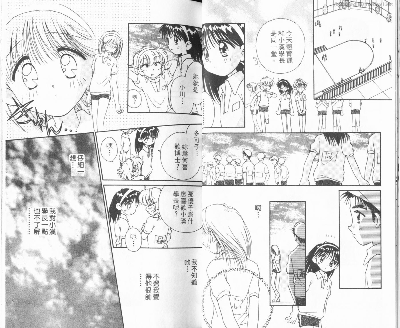 新水色时代韩漫全集-VOL2无删减无遮挡章节图片 