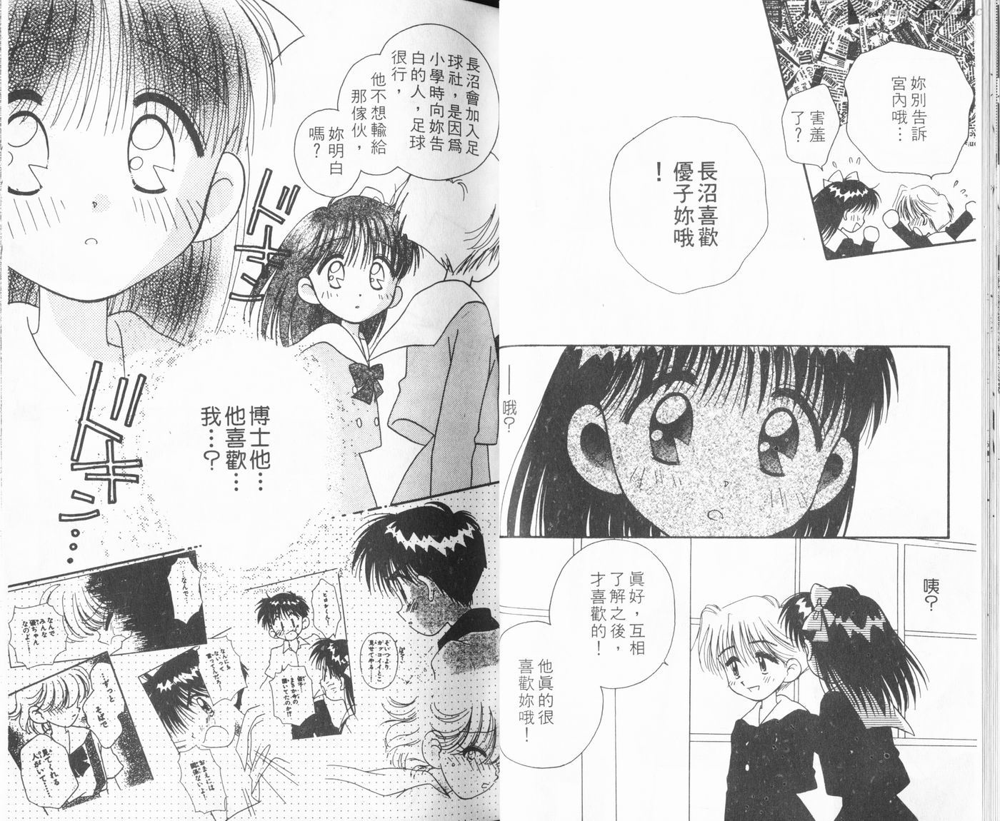 新水色时代韩漫全集-VOL2无删减无遮挡章节图片 