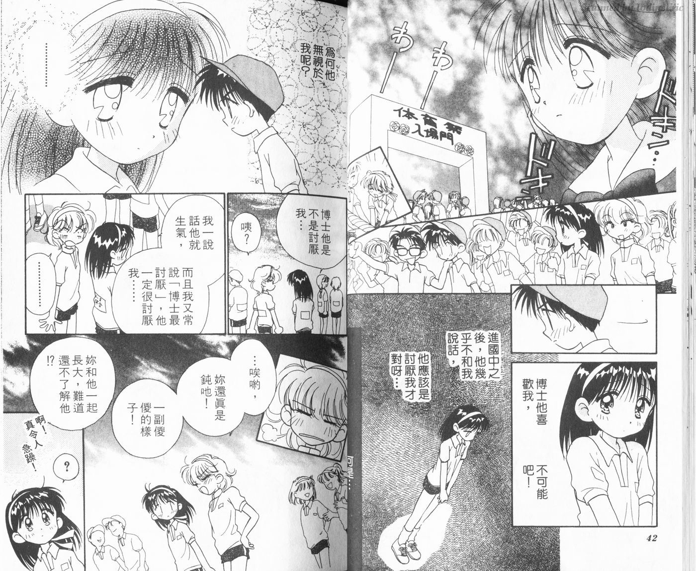 新水色时代韩漫全集-VOL2无删减无遮挡章节图片 