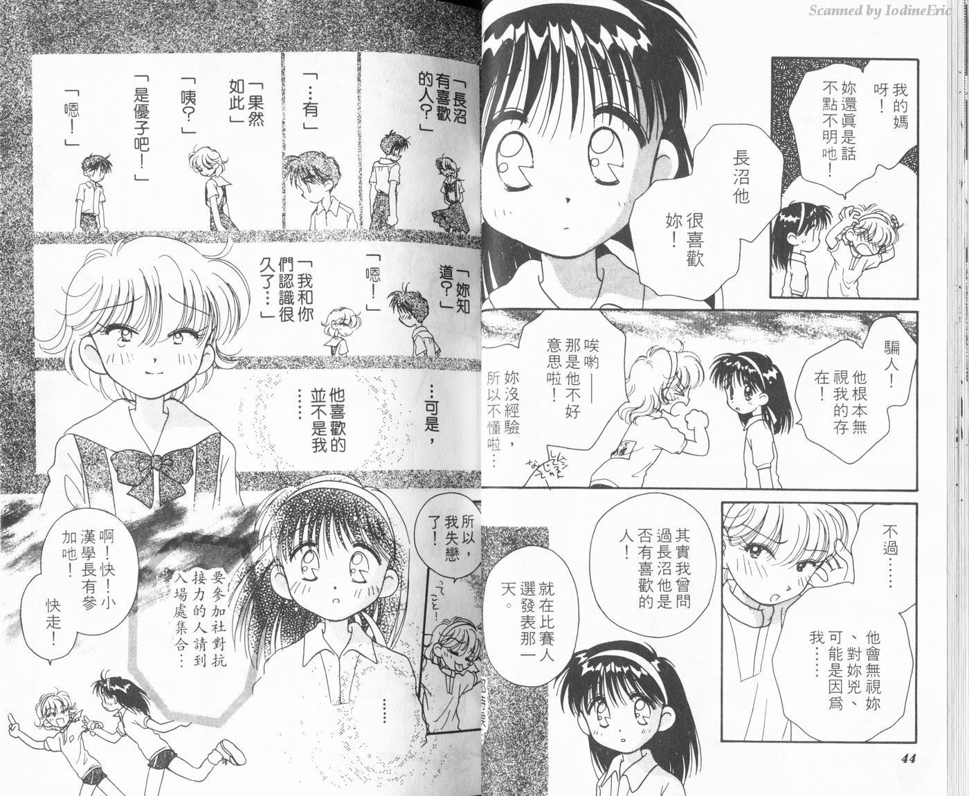 新水色时代韩漫全集-VOL2无删减无遮挡章节图片 