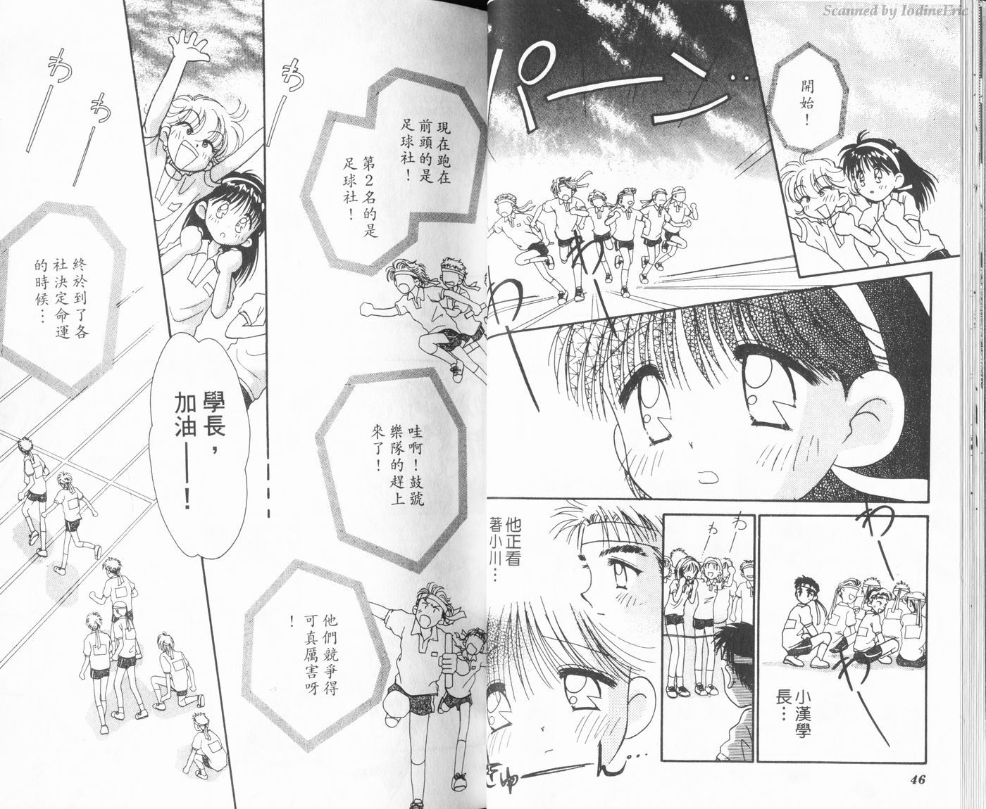 新水色时代韩漫全集-VOL2无删减无遮挡章节图片 