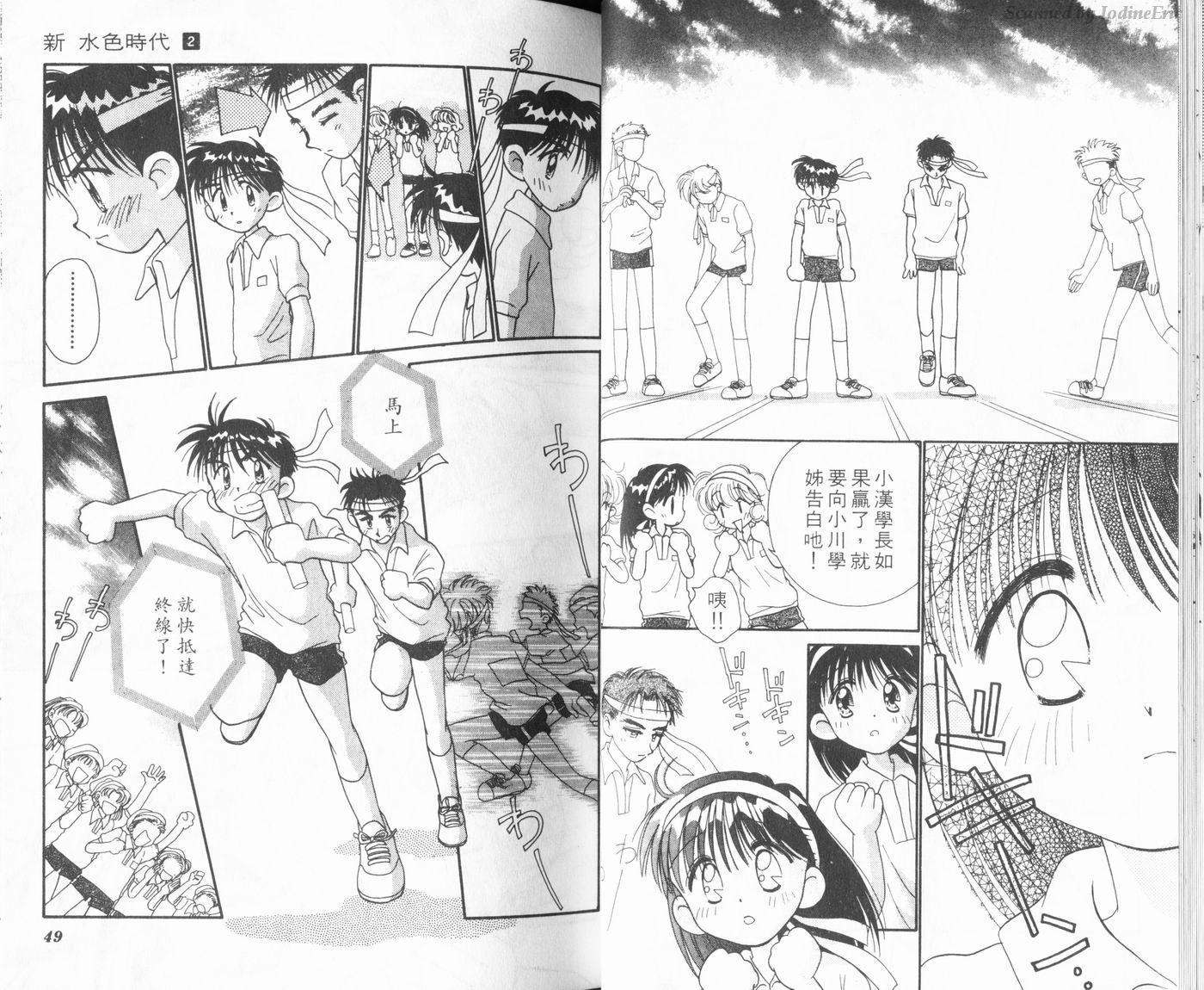 新水色时代韩漫全集-VOL2无删减无遮挡章节图片 