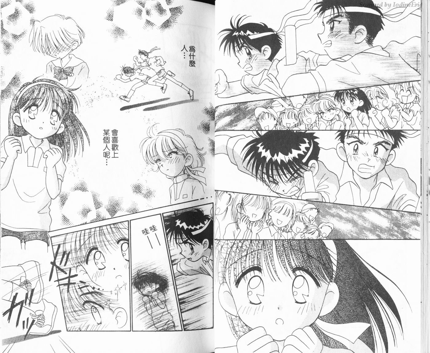新水色时代韩漫全集-VOL2无删减无遮挡章节图片 