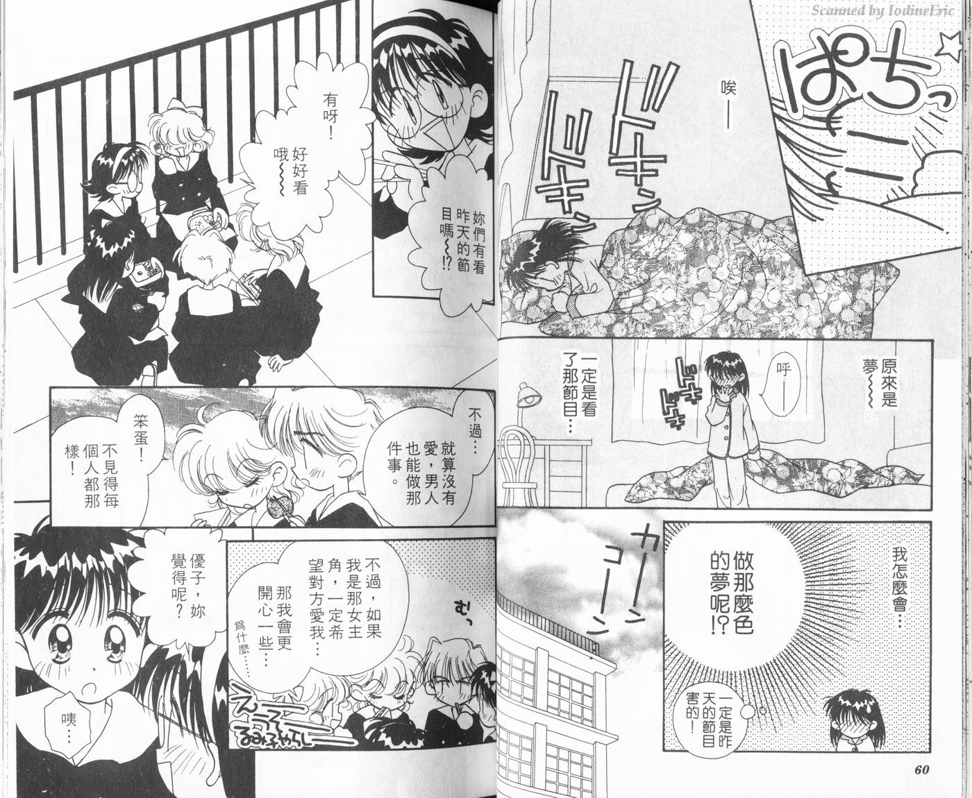 新水色时代韩漫全集-VOL2无删减无遮挡章节图片 