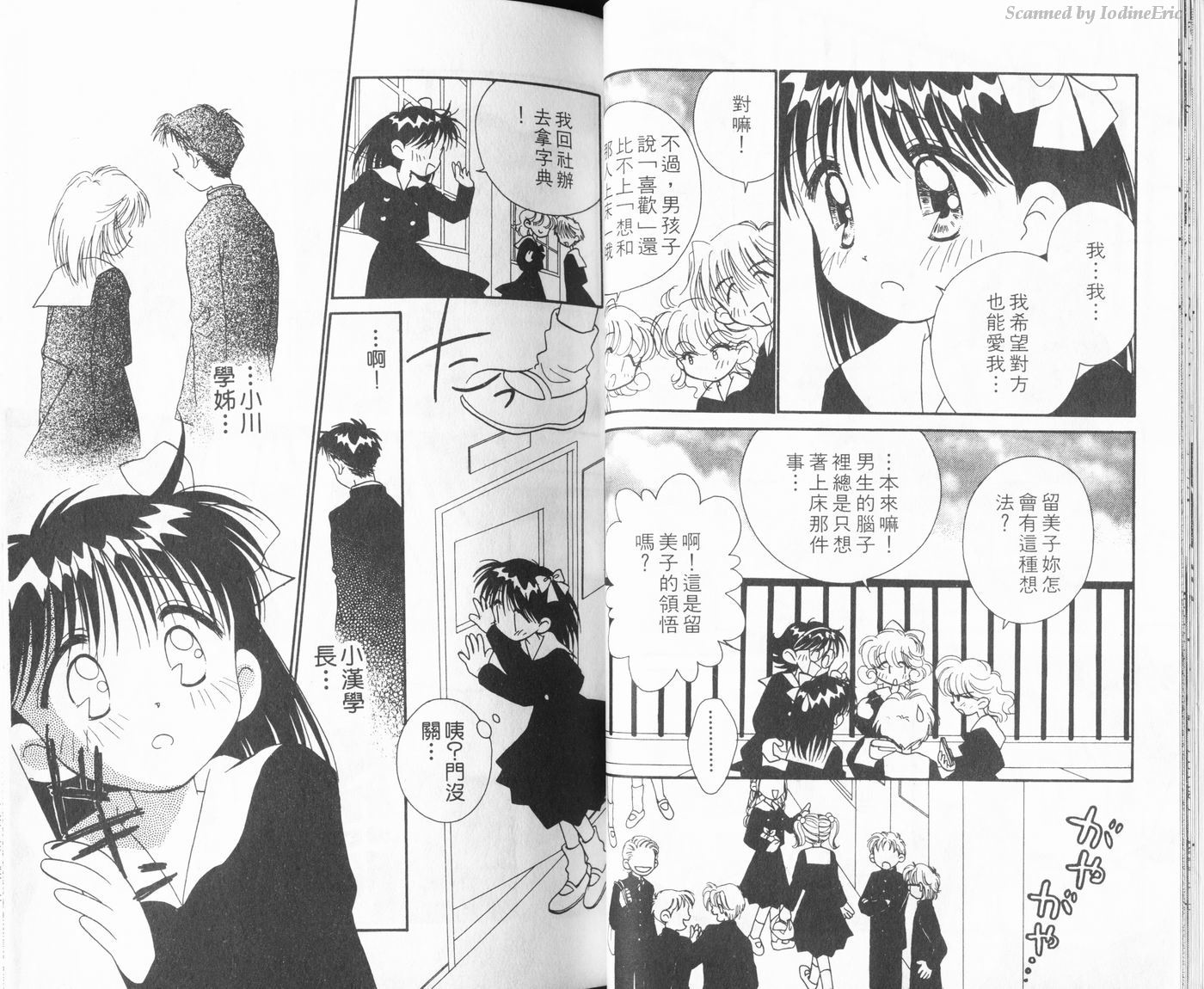 新水色时代韩漫全集-VOL2无删减无遮挡章节图片 