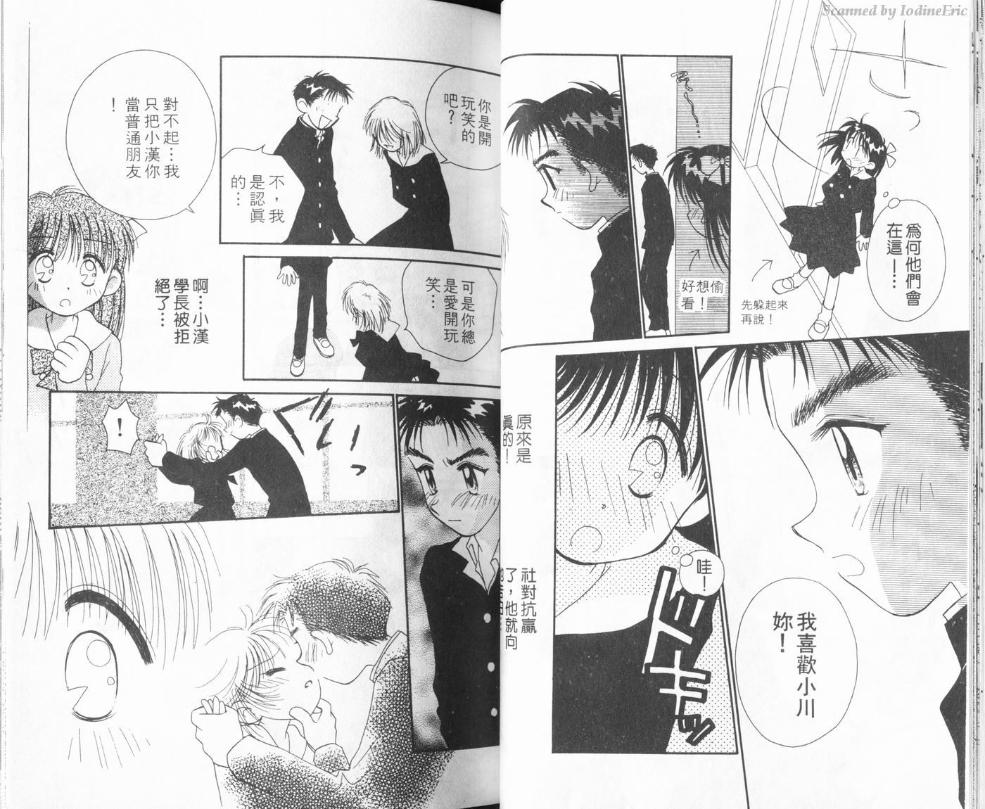 新水色时代韩漫全集-VOL2无删减无遮挡章节图片 