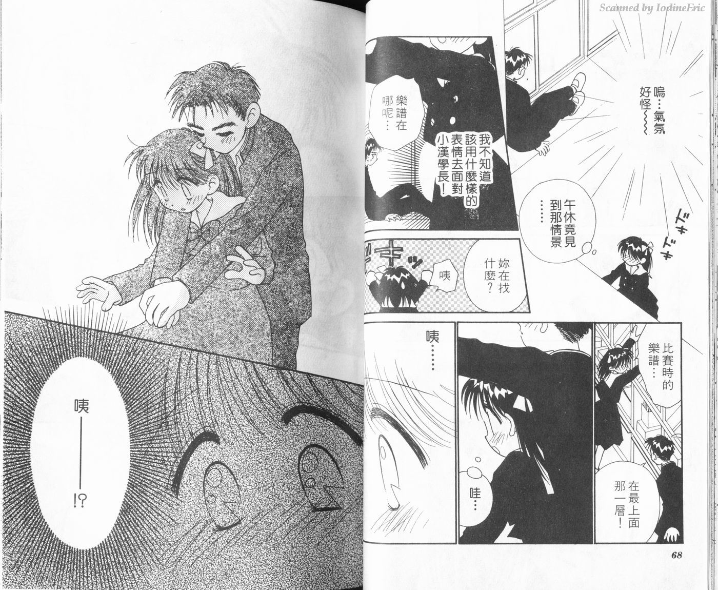 新水色时代韩漫全集-VOL2无删减无遮挡章节图片 