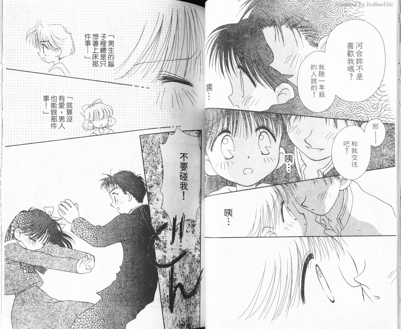 新水色时代韩漫全集-VOL2无删减无遮挡章节图片 