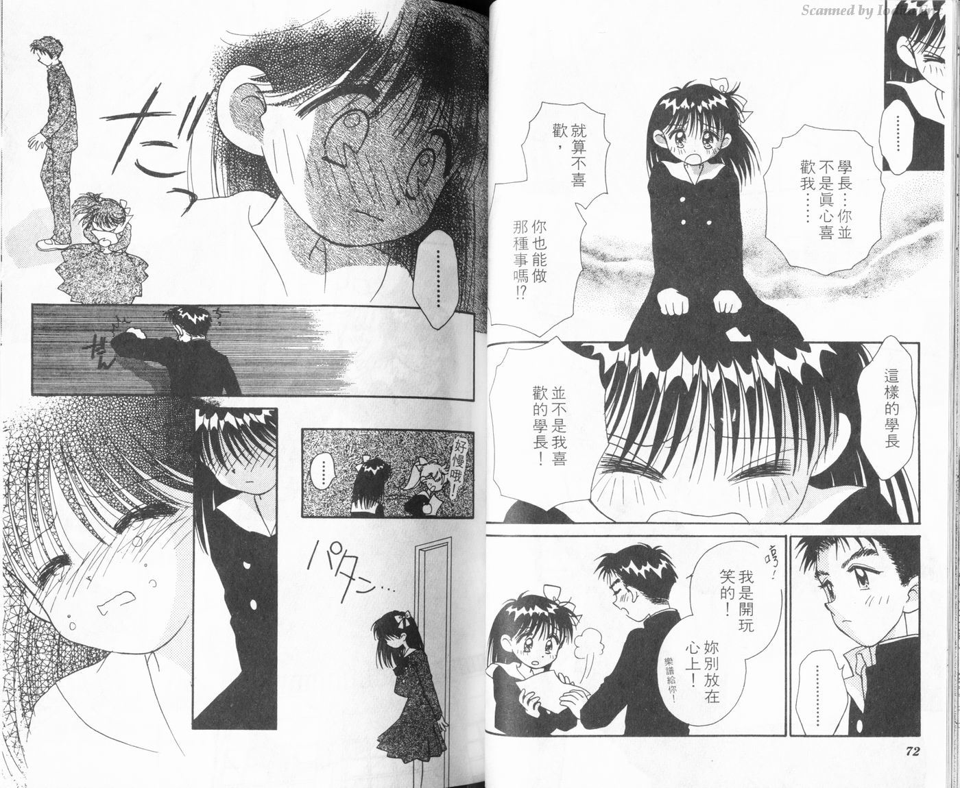 新水色时代韩漫全集-VOL2无删减无遮挡章节图片 