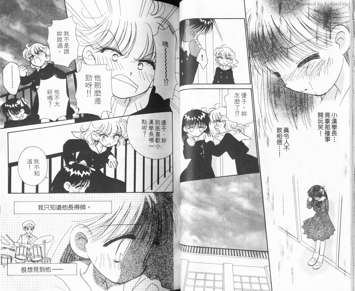 新水色时代韩漫全集-VOL2无删减无遮挡章节图片 