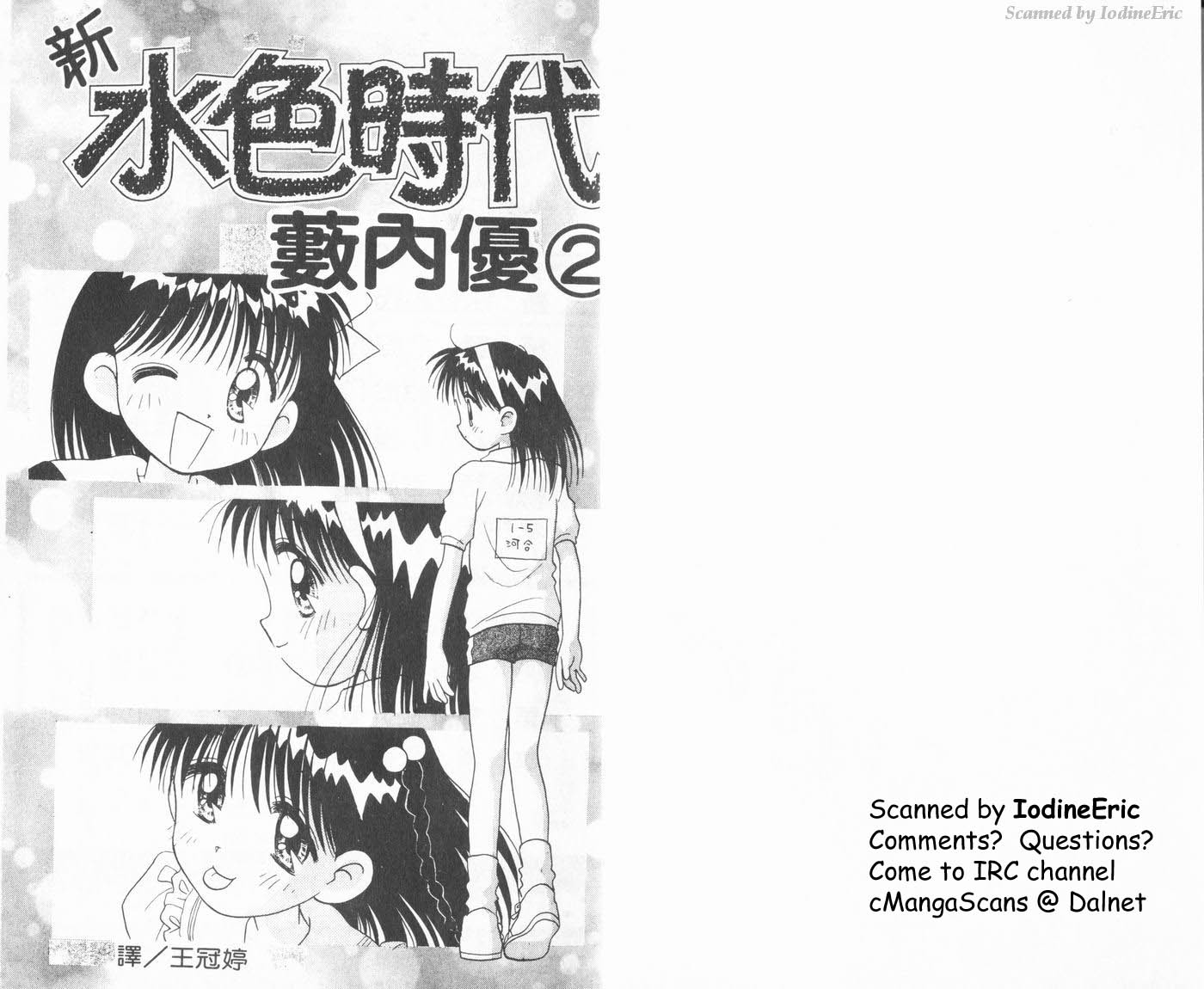 新水色时代韩漫全集-VOL2无删减无遮挡章节图片 