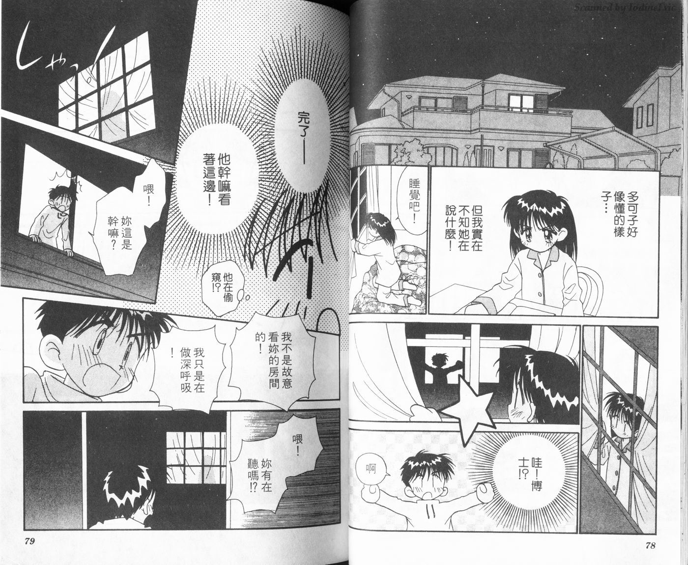 新水色时代韩漫全集-VOL2无删减无遮挡章节图片 