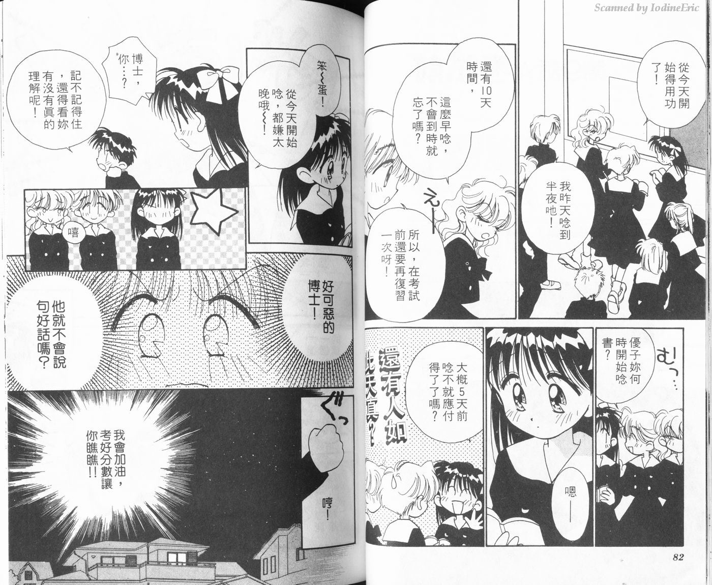 新水色时代韩漫全集-VOL2无删减无遮挡章节图片 