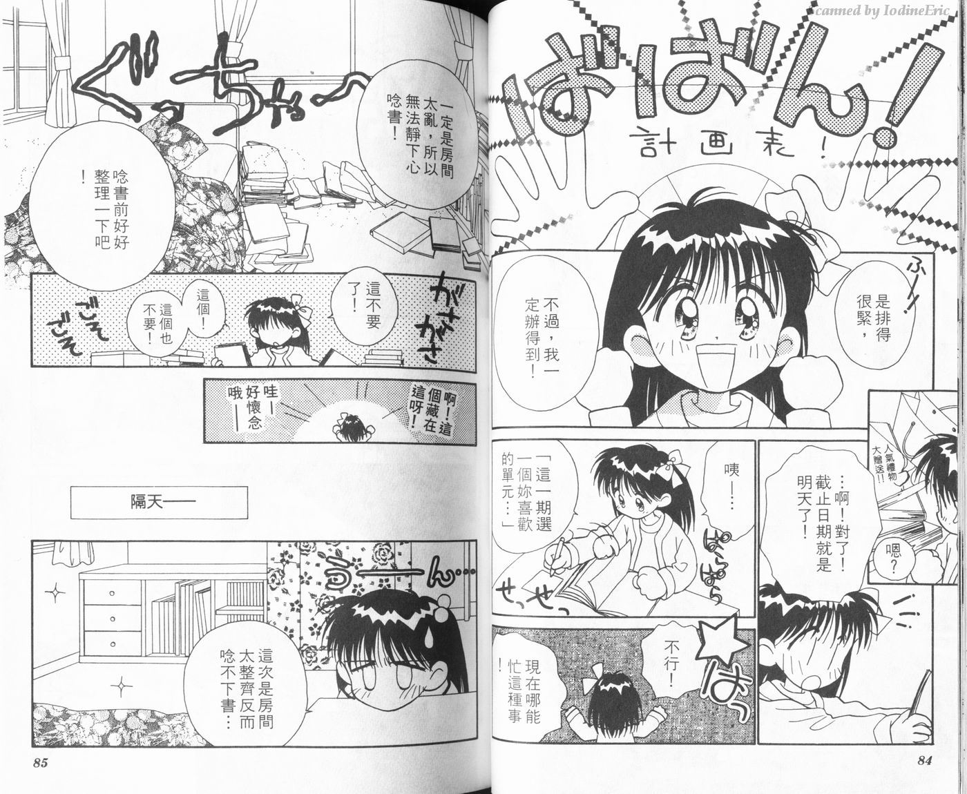 新水色时代韩漫全集-VOL2无删减无遮挡章节图片 