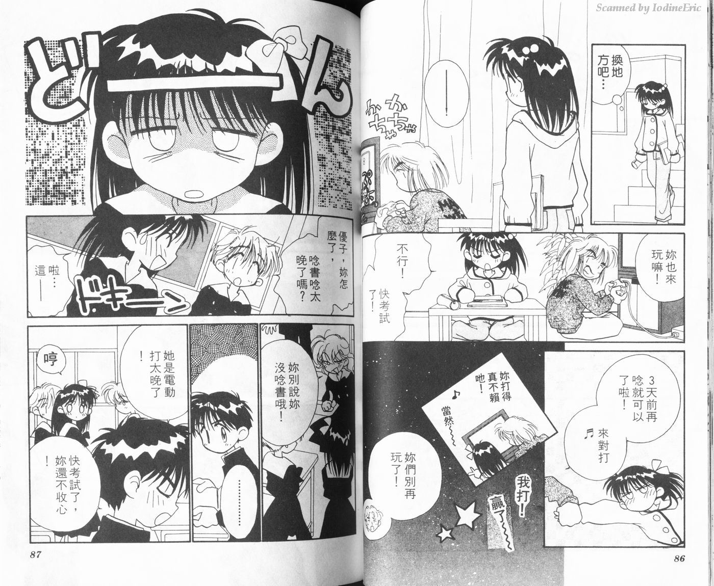 新水色时代韩漫全集-VOL2无删减无遮挡章节图片 