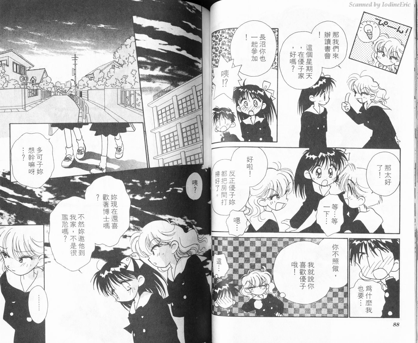 新水色时代韩漫全集-VOL2无删减无遮挡章节图片 