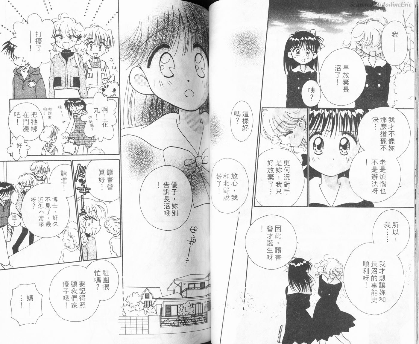 新水色时代韩漫全集-VOL2无删减无遮挡章节图片 