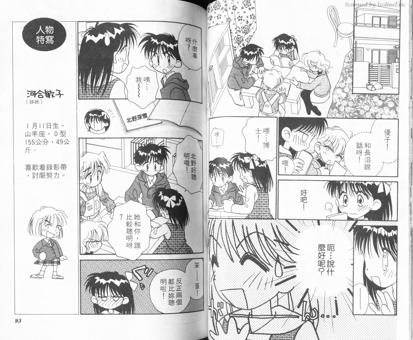 新水色时代韩漫全集-VOL2无删减无遮挡章节图片 