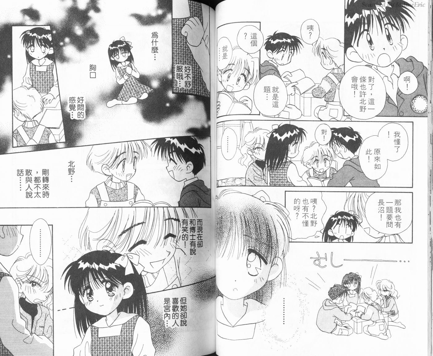 新水色时代韩漫全集-VOL2无删减无遮挡章节图片 