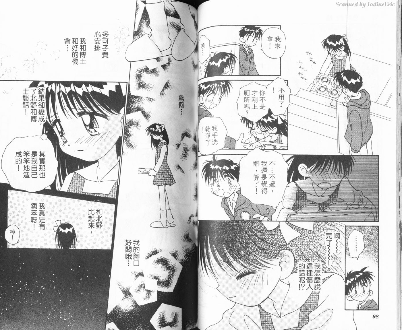 新水色时代韩漫全集-VOL2无删减无遮挡章节图片 