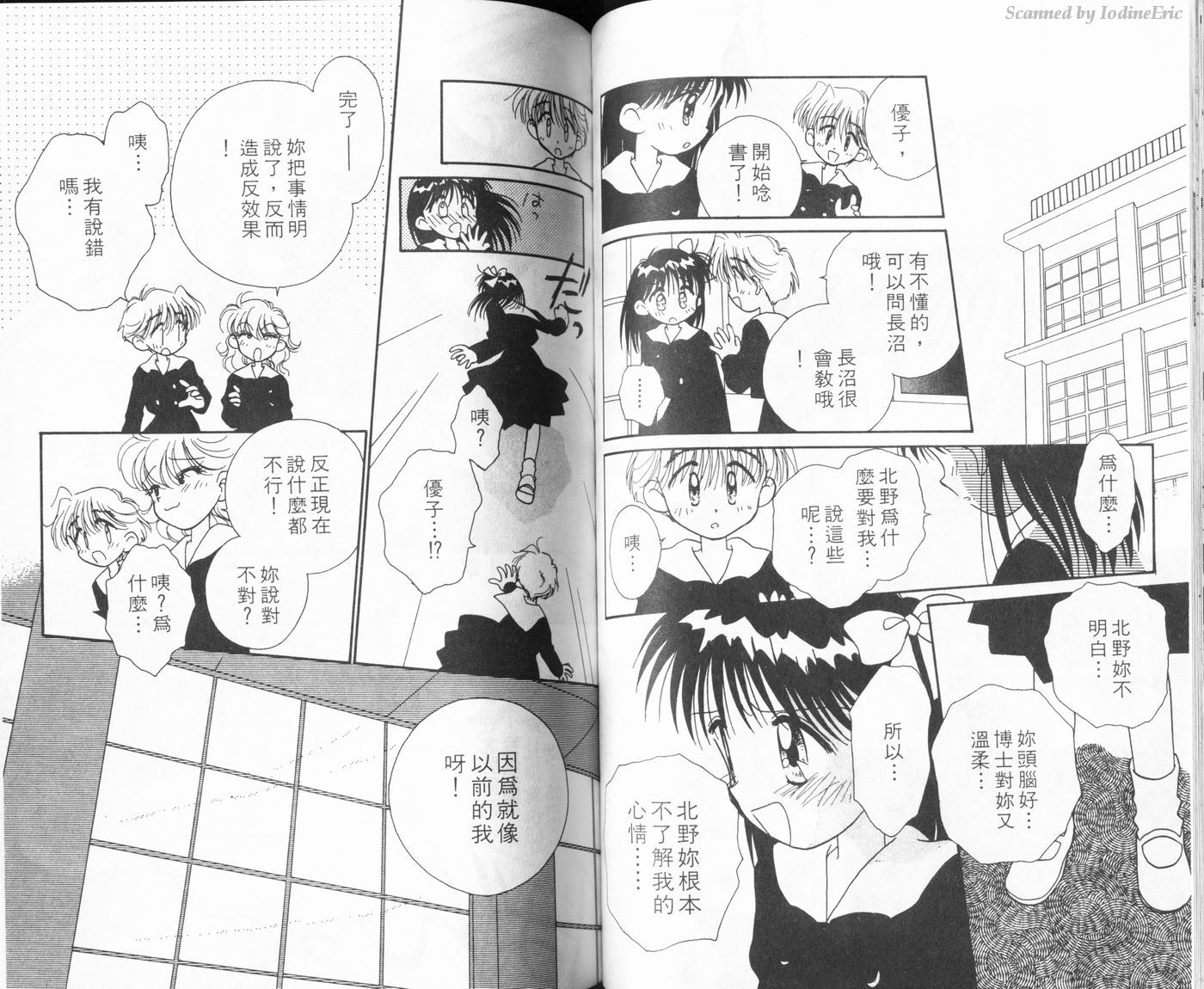 新水色时代韩漫全集-VOL2无删减无遮挡章节图片 