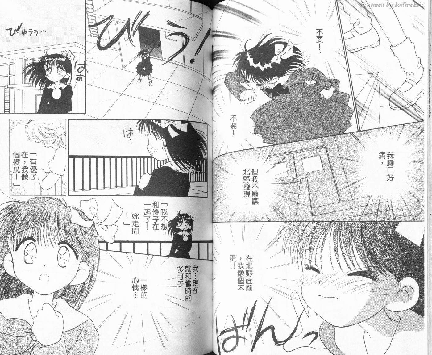 新水色时代韩漫全集-VOL2无删减无遮挡章节图片 