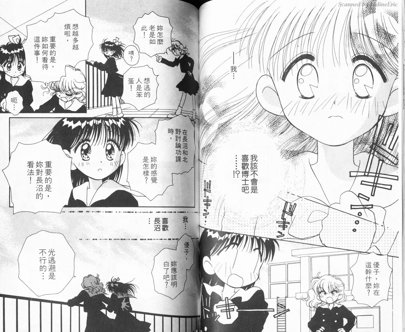 新水色时代韩漫全集-VOL2无删减无遮挡章节图片 