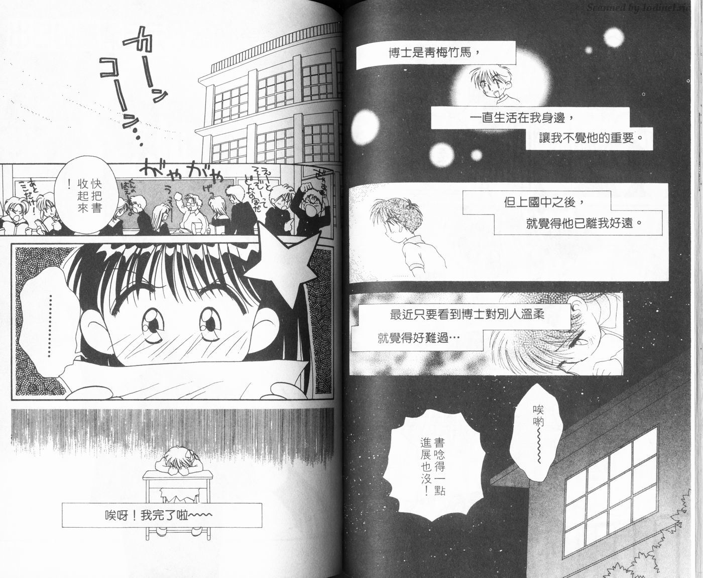 新水色时代韩漫全集-VOL2无删减无遮挡章节图片 