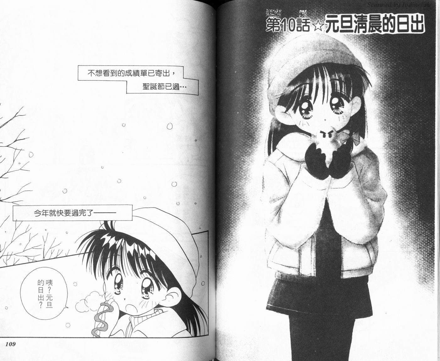 新水色时代韩漫全集-VOL2无删减无遮挡章节图片 