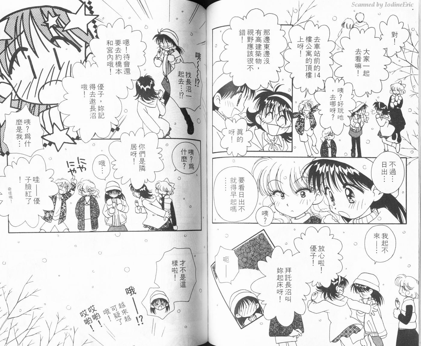 新水色时代韩漫全集-VOL2无删减无遮挡章节图片 