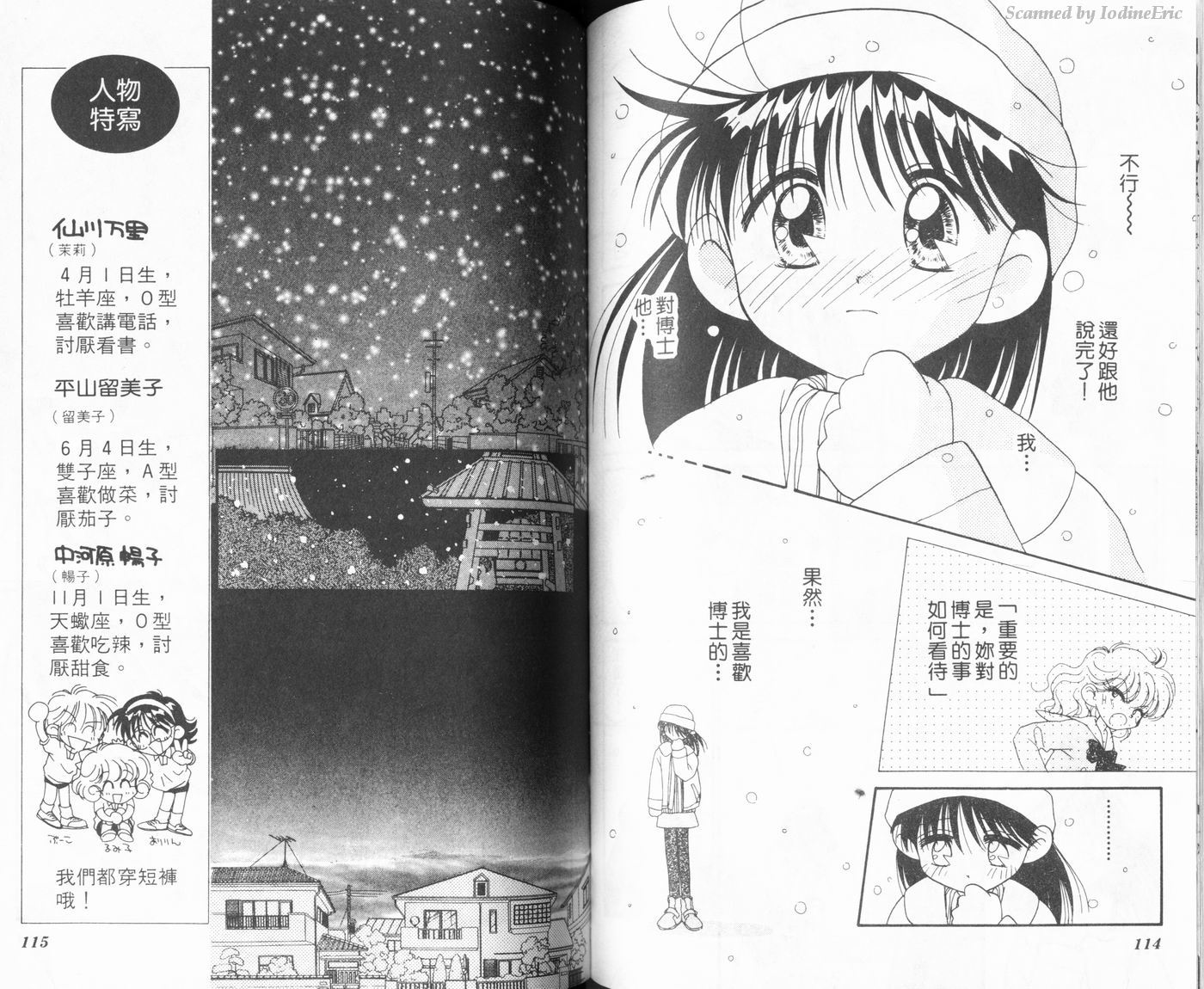 新水色时代韩漫全集-VOL2无删减无遮挡章节图片 